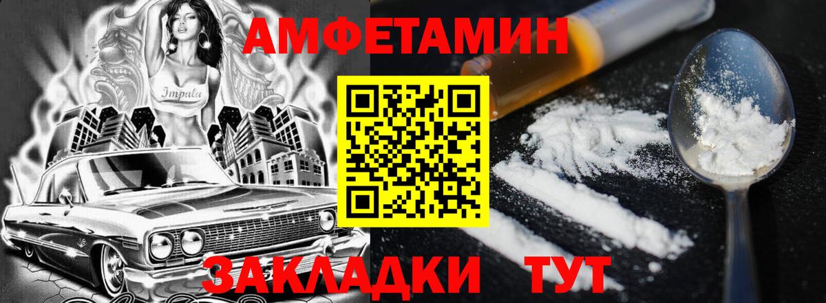 АМФ 97% Минусинск