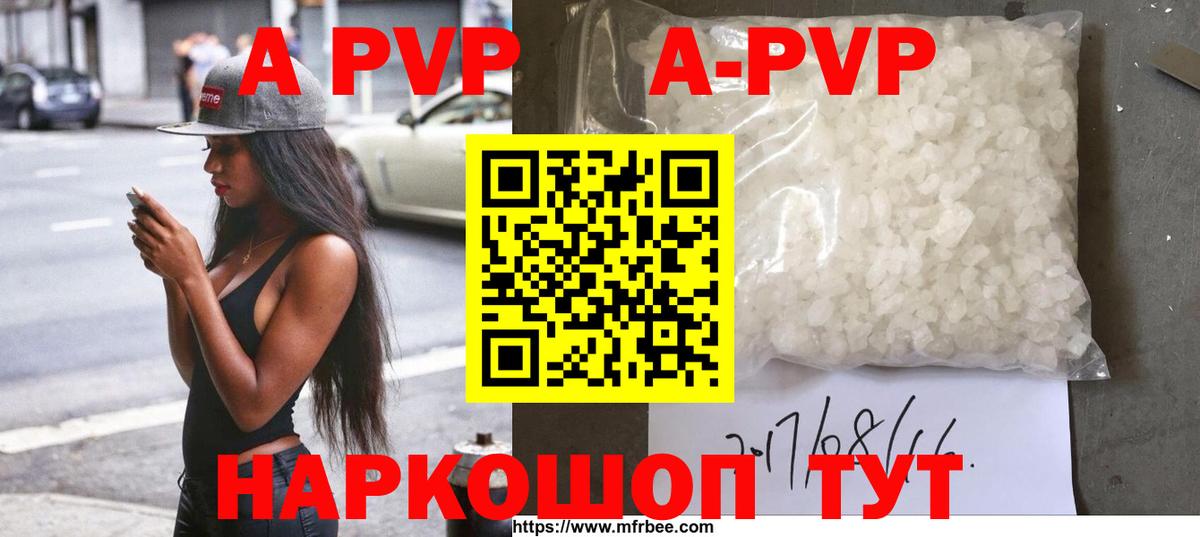 Alfa_PVP Соль Минусинск