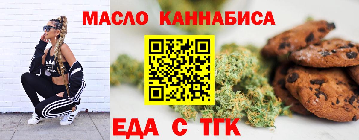 Минусинск  Canna-Cookies конопля  Вход с VPN 