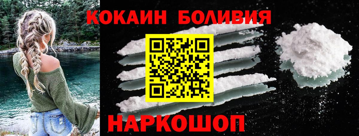 где купить   КОКАИН VHQ  Cocaine 98%  COCAIN  Вход с VPN  Минусинск 
