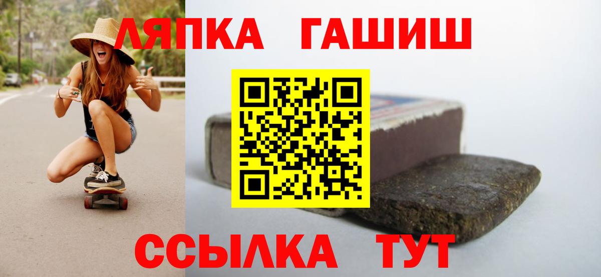 ГАШИШ 40% ТГК  ГАШИШ hashish  Минусинск  ГАШ  Вход с VPN 