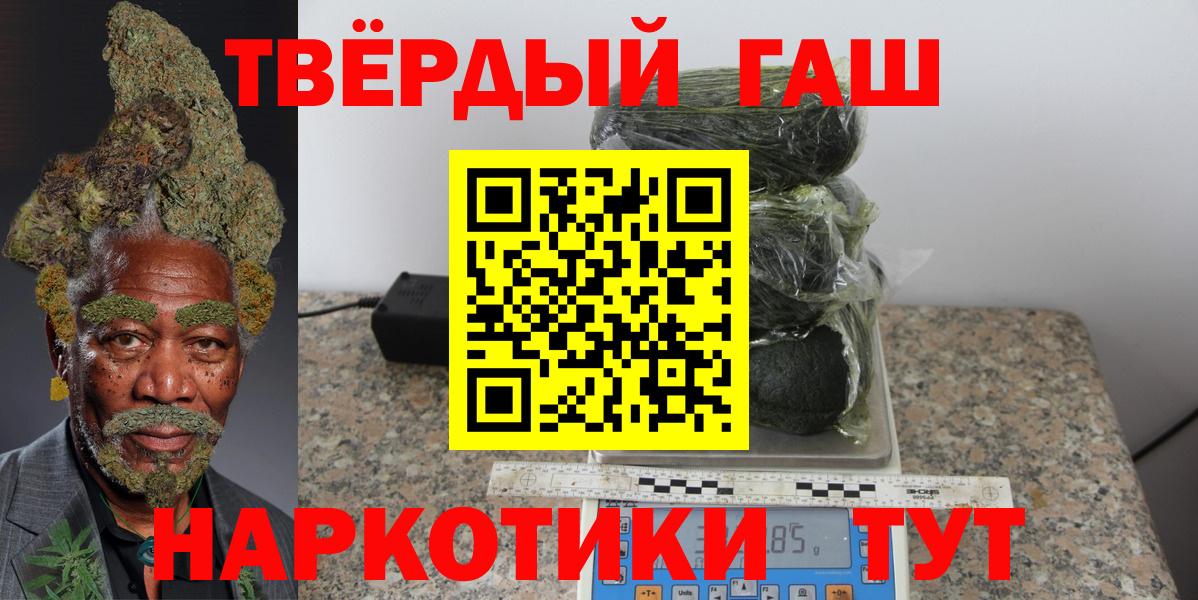 ГАШИШ hashish Минусинск