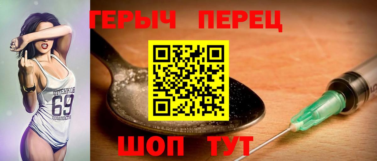 ГЕРОИН афганец  Вход с VPN  ГЕРОИН  Минусинск 