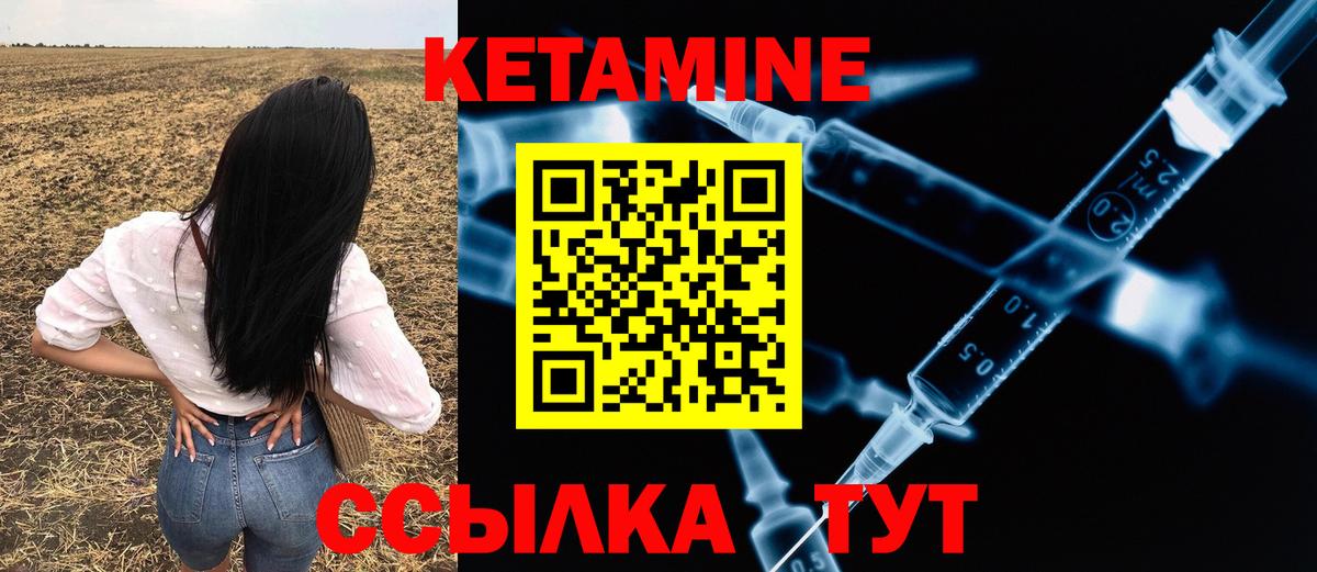 Минусинск  КЕТАМИН ketamine  Кетамин VHQ  Вход с VPN 