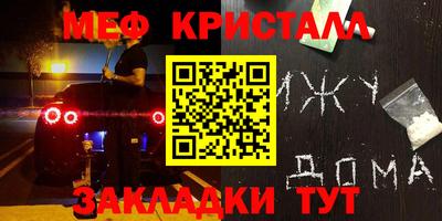 мефедрон VHQ Жуковский