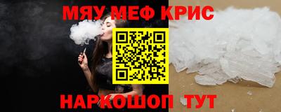 мефедрон VHQ Жуковский