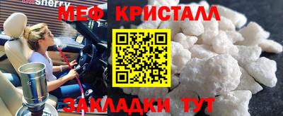 мефедрон VHQ Жуковский