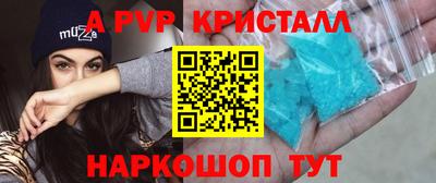 кристаллы Заволжье