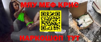 мефедрон VHQ Жуковский