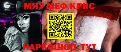 мефедрон VHQ Жуковский