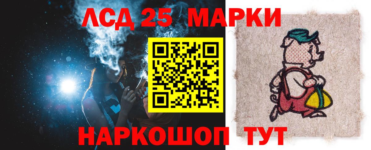 Лсд 25 экстази кислота  Вход с VPN  ЛСД экстази кислота  Минусинск 