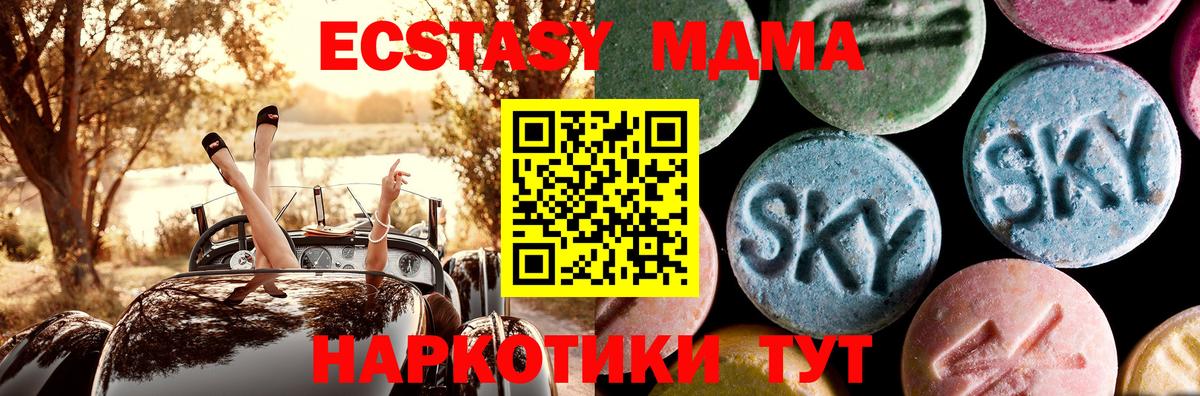 МДМА кристаллы Минусинск