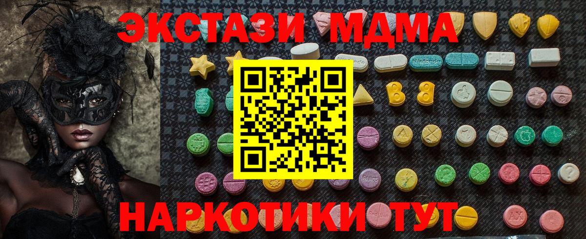 MDMA crystal  Вход с VPN  Минусинск 
