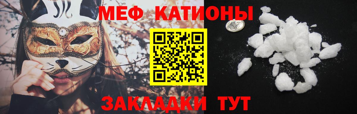 Мефедрон кристаллы Минусинск
