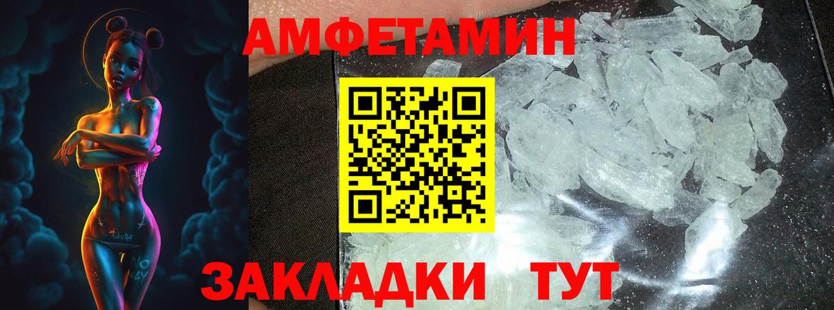 Первитин Methamphetamine  Первитин Methamphetamine  Вход с VPN  Минусинск 