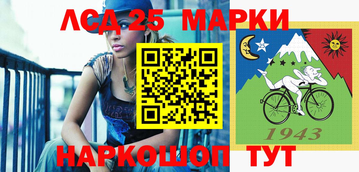 Марки NBOMe 1,5мг  Вход с VPN  Минусинск 