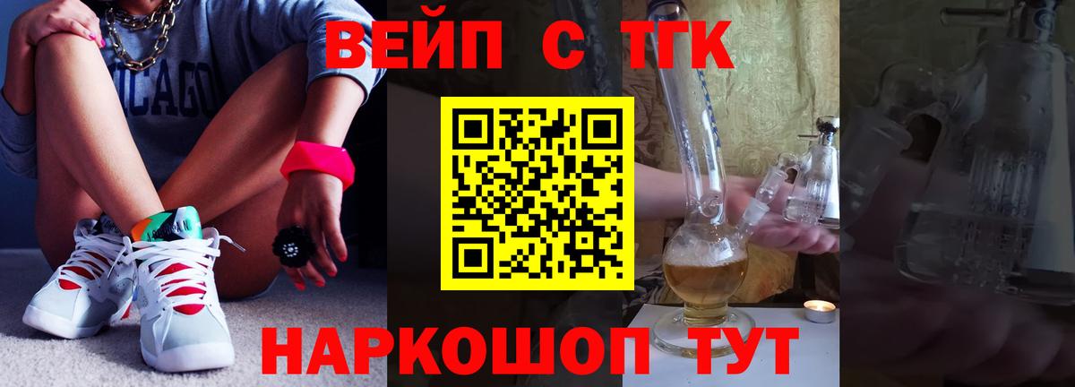 Минусинск  ТГК THC oil  Вход с VPN 