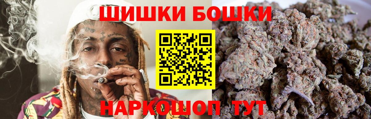 Конопля конопля  Бошки Шишки Ganja  Минусинск  Вход с VPN 
