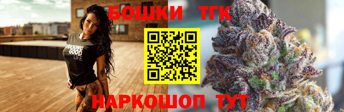 Бошки марихуана THC 21% Минусинск